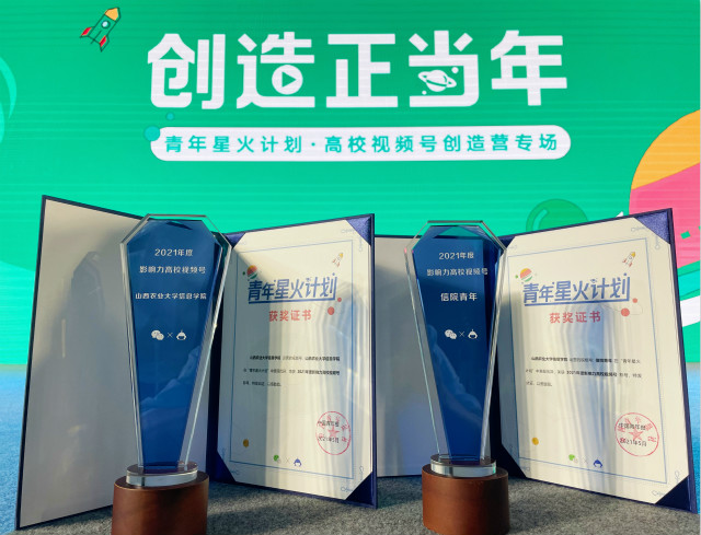 喜报!我校2个视频号荣获国家级荣誉