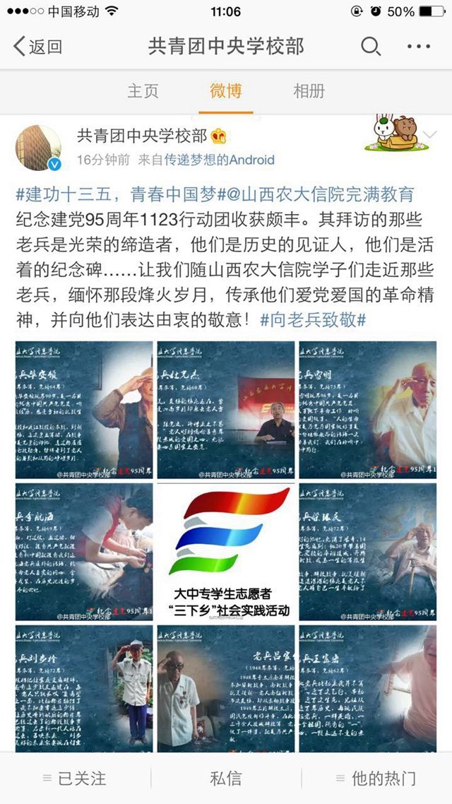 我院暑期“三下乡”多支团队受表彰