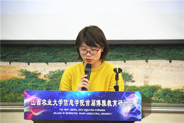 双一流名校资深专家莅临我校首届“对话教育的未来”博雅教育研讨会