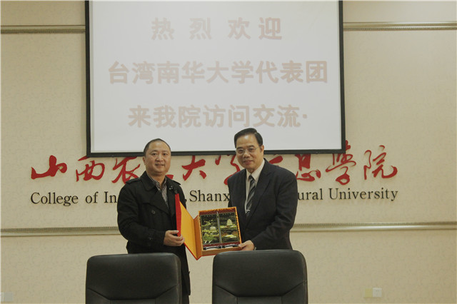 台湾南华大学代表团来我院交流访问