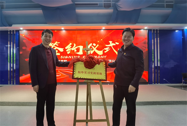 我校与山西安装集团开展合作洽谈并签署校企合作协议