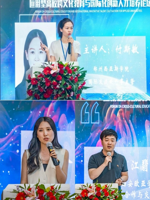 在晋中丨探讨国际化创新人才培养:我校举办应用型高校跨文化教育与国际化创新人才培养论坛