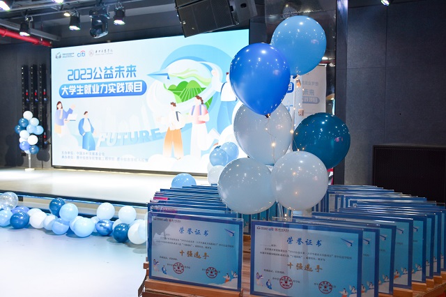 我校师生团队成功晋级中国乡村发展基金会“2023公益未来·大学生就业力实践项目”全国总决赛