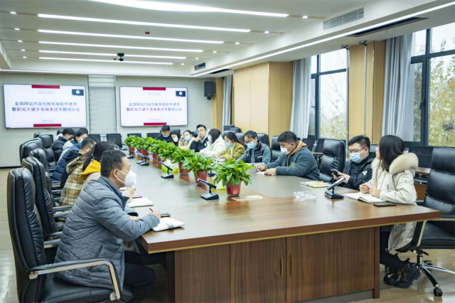 我校开展内容巡检系统软件使用暨新闻关键字准确表述专题培训会