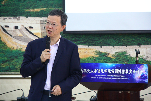双一流名校资深专家莅临我校首届“对话教育的未来”博雅教育研讨会