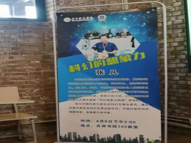 科幻教育在晋中信息学院极速腾飞