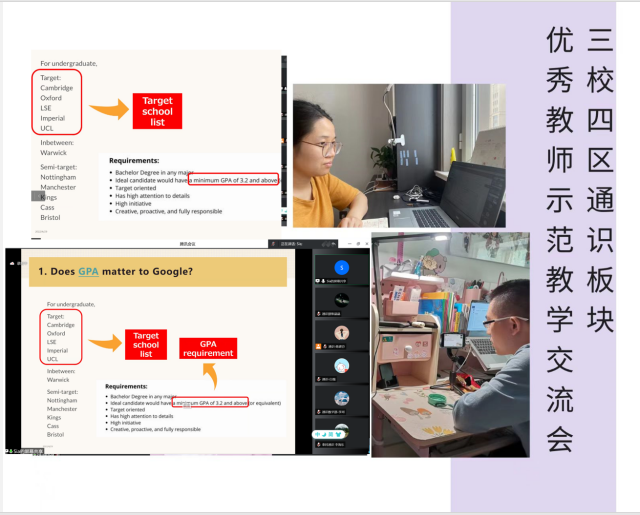 集团三校四区通识板块优秀教师示范教学交流会有序召开
