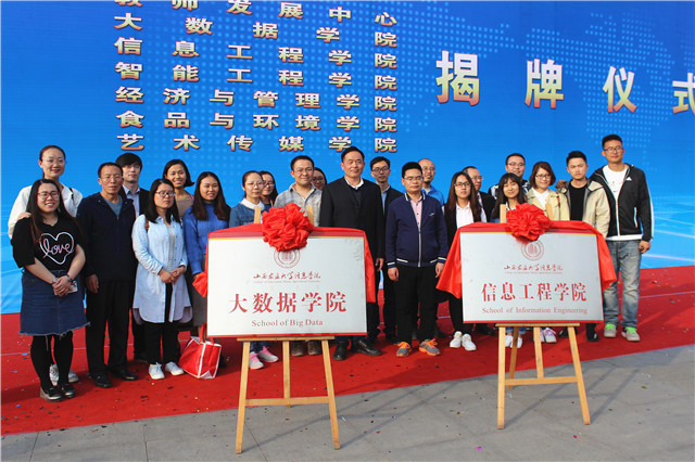 撤系建院更名完善机制 并类组群提纯集约发展