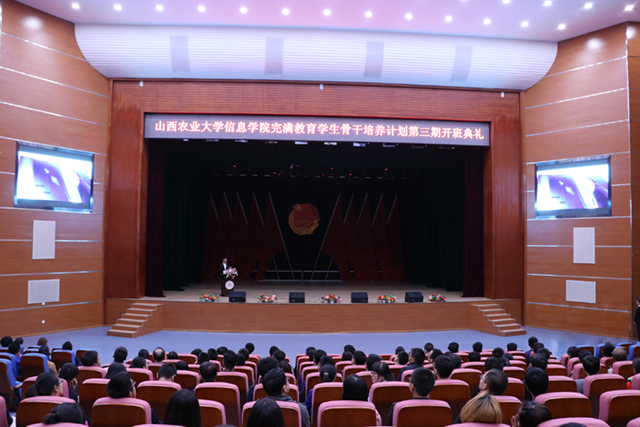 我院新一期完满教育学生骨干培养计划隆重开班