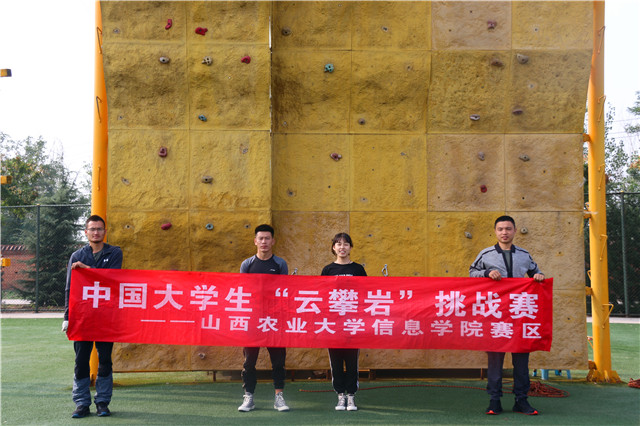 我校学子在攀岩挑战赛喜获全国冠军