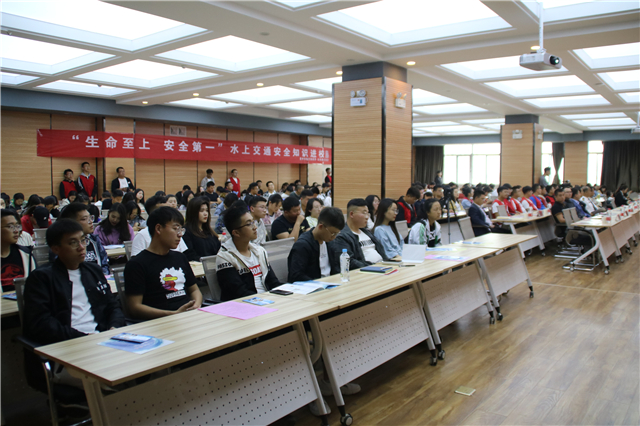 我校“水上交通安全知识进校园”专题讲座圆满落幕