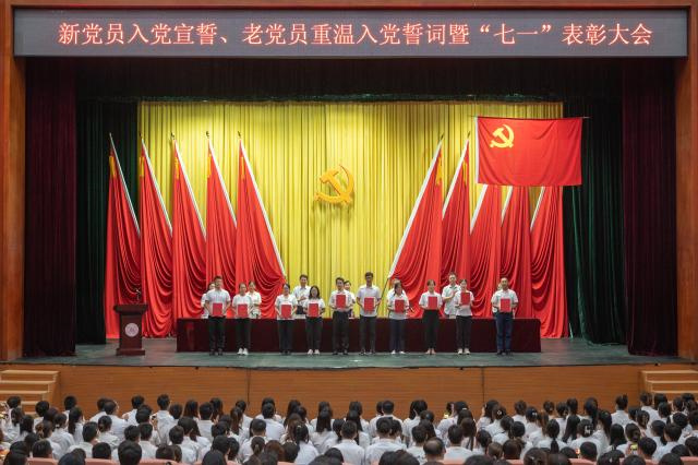 我校举办新党员宣誓、老党员重温入党誓词暨 “七一”表彰大会