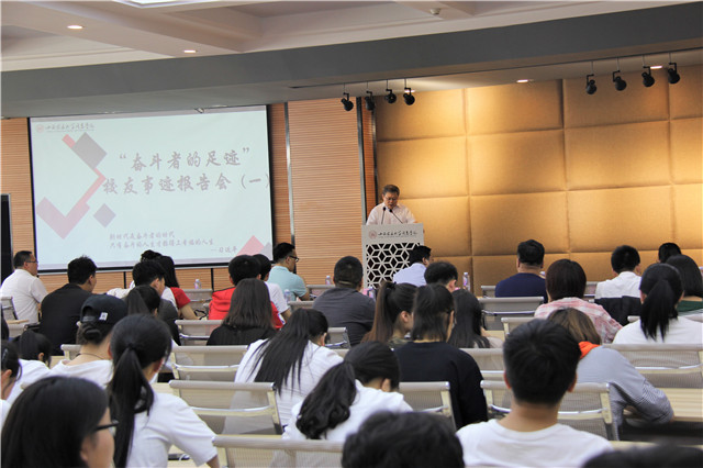 我校“奋斗者的足迹”校友事迹报告会成功举行