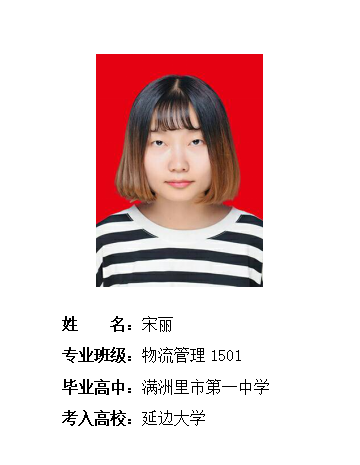 我校2019年考研形势喜人 261名同学被高校录取