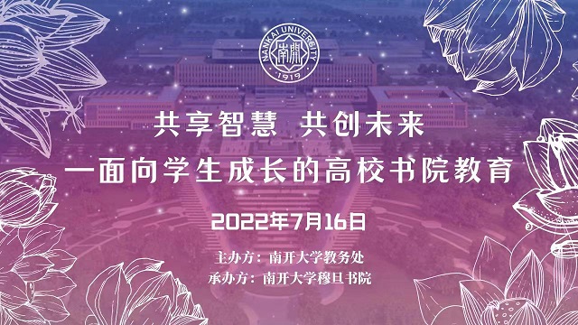 我校太行书院学子在全国论坛发声