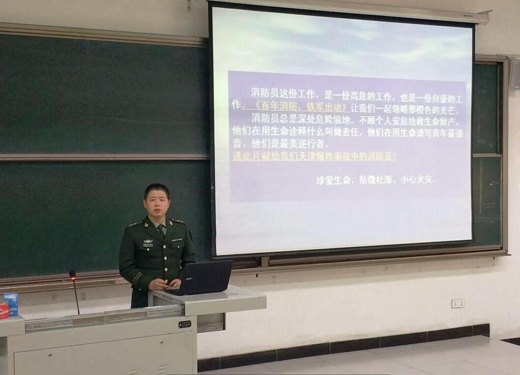 晋中消防安全宣讲队来我院开展消防安全教育活动
