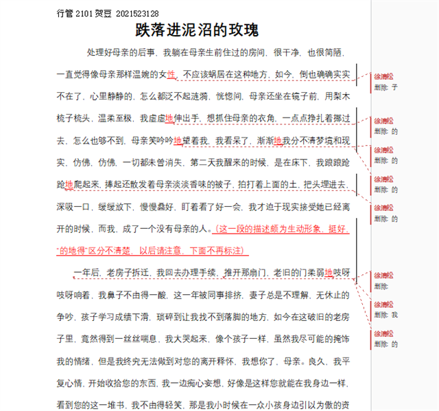 徐清松:学生发表作品是我最高兴的事情