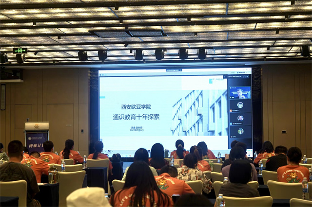 【博雅计划】我校2022年暑期通识骨干培训在厦门顺利举办