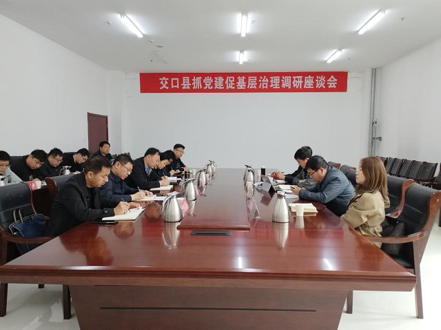 我校思政部赴交口县开展“抓党建促基层治理”调研活动
