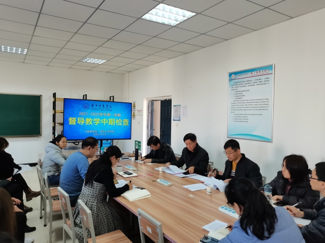 迎教学督导检查 促教学水平提升——校级督导赴大数据学院开展期中教学检查