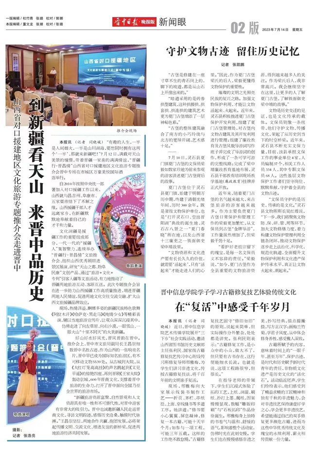 【晋中日报·晚报版】在“复活”中感受千年岁月