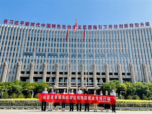 山西民办第一|华北第一所全员书院制大学⑤:多措并举助力毕业生高质量充分就业