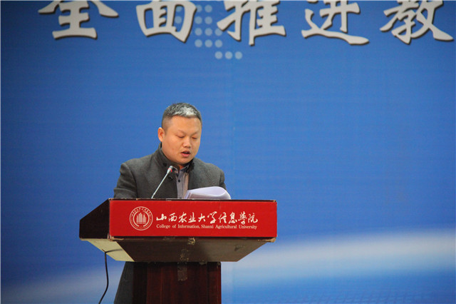 我校“进一步落实学校办学理念、全面推进教学综合改革大讨论”总结大会顺利举行