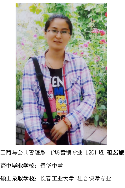 热烈祝贺我院2016届毕业生考研录取率再创新高315位学子考取硕士研究生