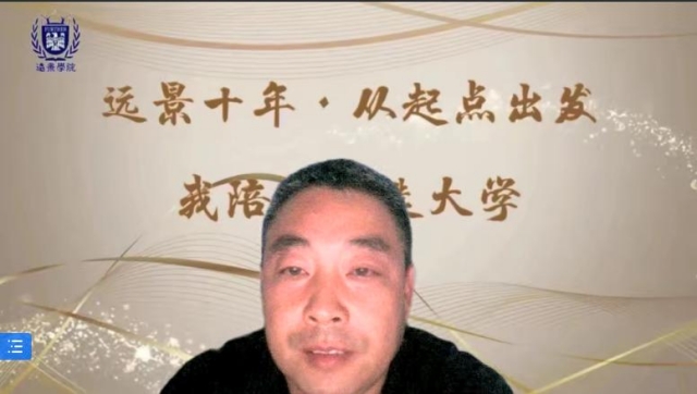 【远景十年】从起点出发·我陪孩子选大学
