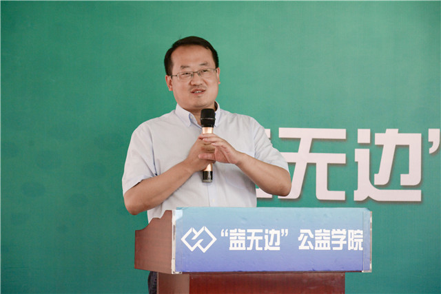 公益学院首期“赋能计划”学员顺利结业