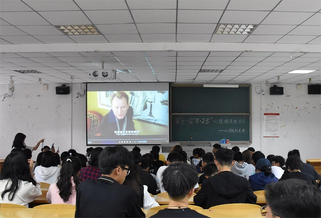 我校第十一届“5·25”大学生心理健康教育月系列活动顺利完成