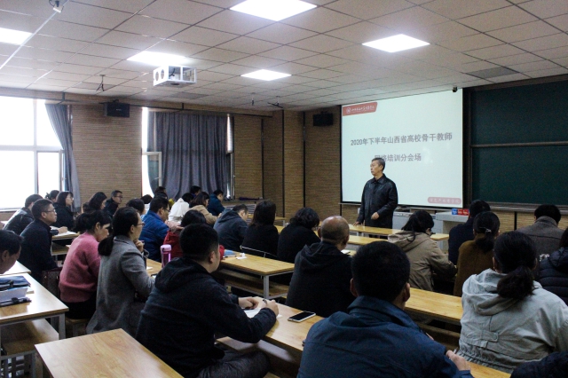 我校教师参加网络培训集中学习
