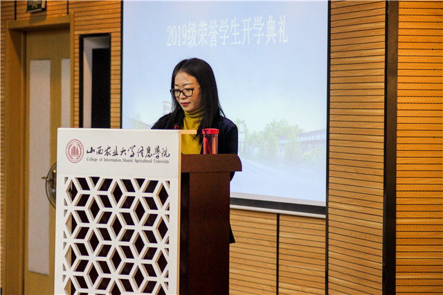 我校2019级荣誉生开学典礼暨远景开放日成功举办