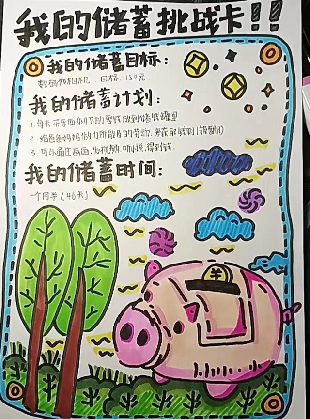 217名志愿者云端跨越1150公里为爱支教
