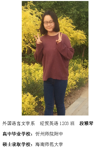 热烈祝贺我院2016届毕业生考研录取率再创新高315位学子考取硕士研究生