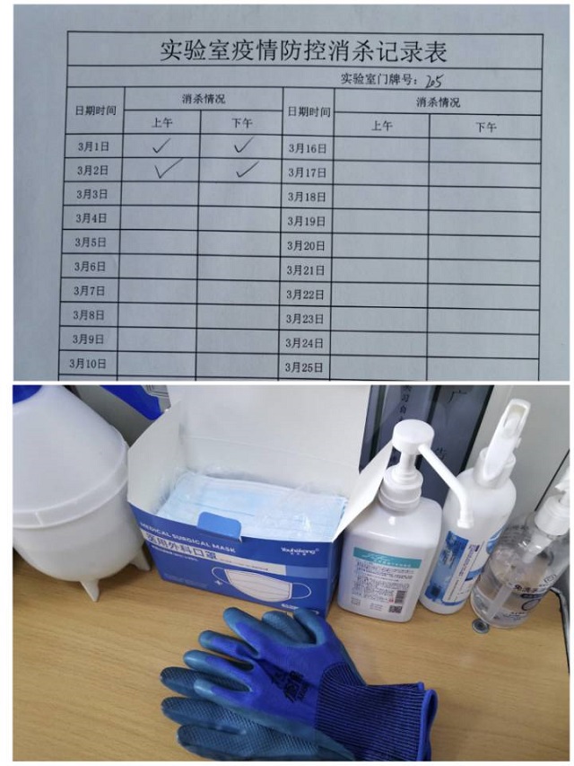 我校开展学期前实验室安全检查工作
