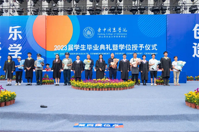 跃入人海 奔赴未来——我校隆重举办2023届学生毕业典礼暨学位授予仪式