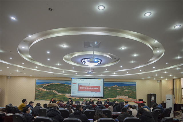 学校召开2021年终工作总结大会