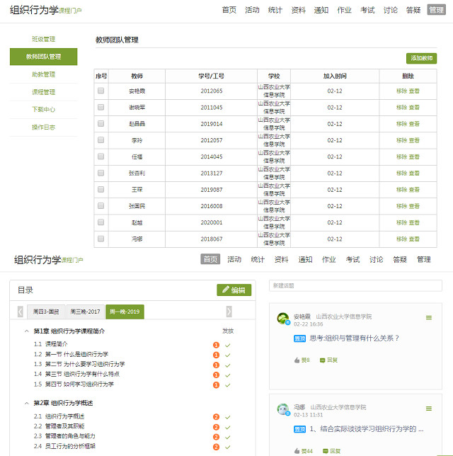 防控疫情之二十三:淬炼商学院教师当好疫情防控的“大考之人”
