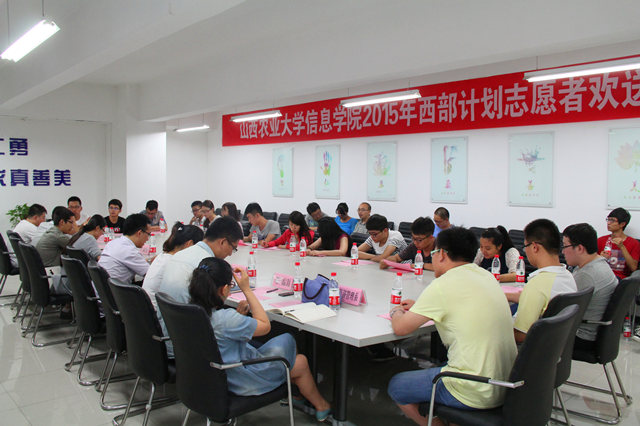 我院2015届15名毕业生志愿服务西部
