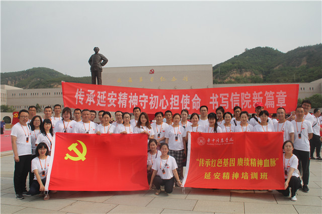学校党员干部、教师代表参加“传承红色基因，赓续精神血脉”延安精神培训班