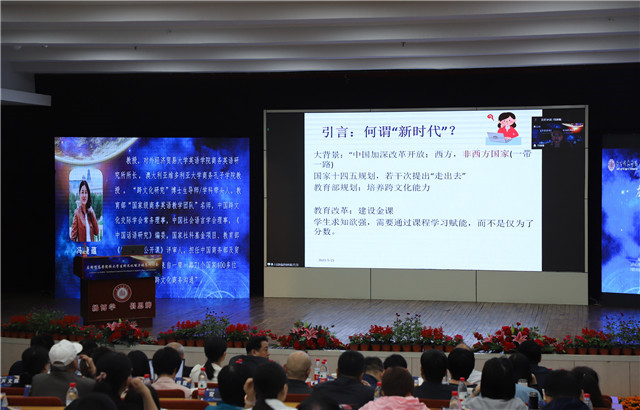 23所高校100余名嘉宾齐聚我校畅谈应用型高等院校大学生跨文化能力培养