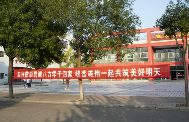 我校2020年秋季学期开学 万余名学子平安归家