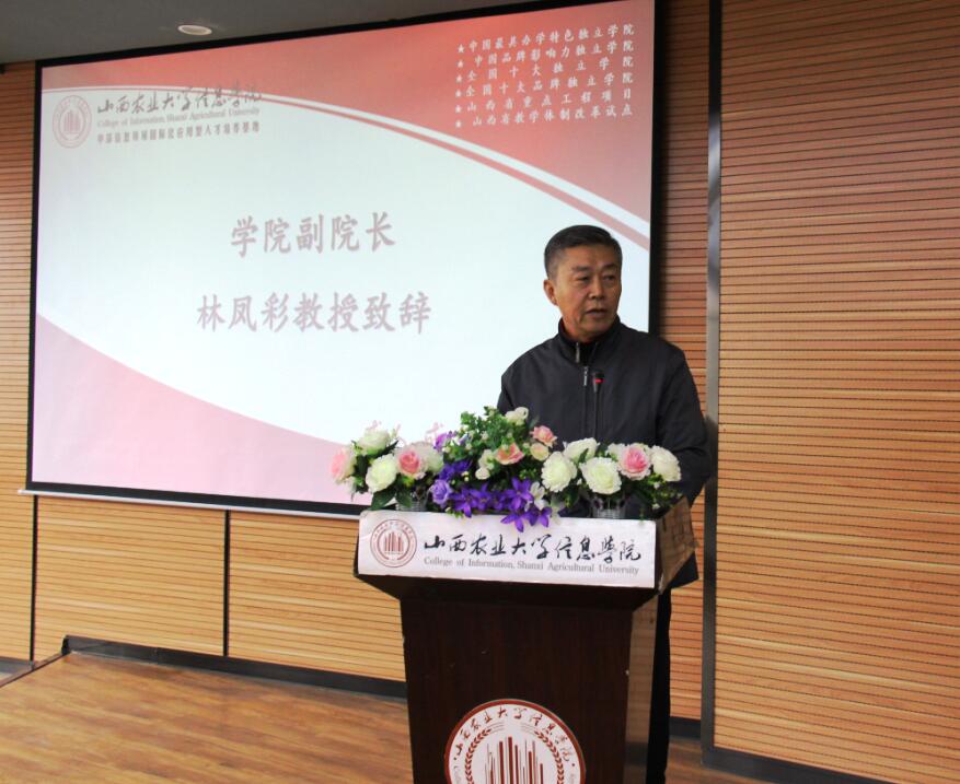 路漫漫其修远兮 莘莘学子筑梦远方---远景学院2017级荣誉生开学典礼