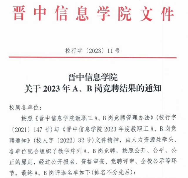应用型实力高校的创新之路③:持续加大队伍建设力度 努力打造与我校办学特色相适应的新时代教师队伍
