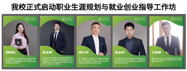 应用型实力高校的创新之路⑤:多措并举助力毕业生高质量充分就业