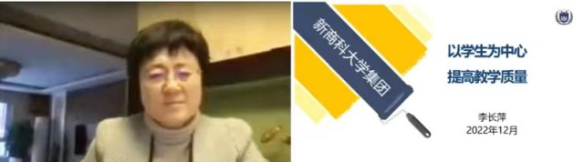 我校组织参加集团专业教育委员会第七次会议