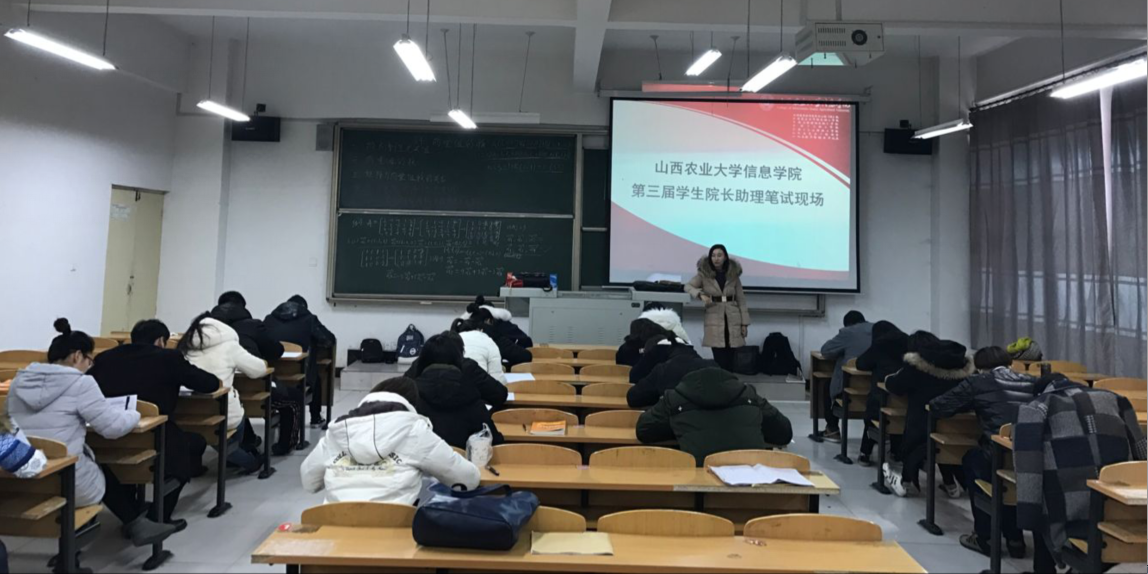 我院第三届学生院长助理选拨工作顺利完成