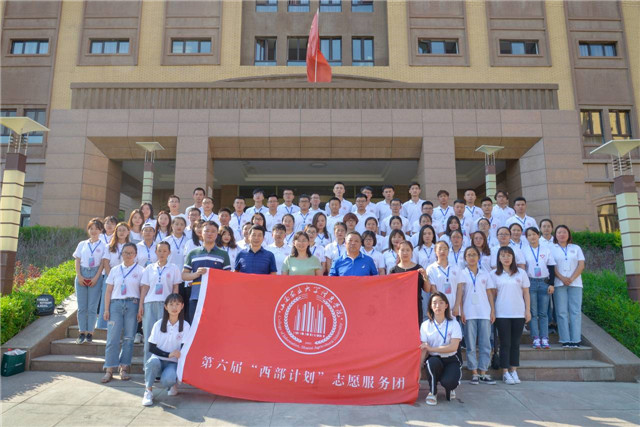 我校召开第六届“西部计划”志愿服务团岗前交流座谈会