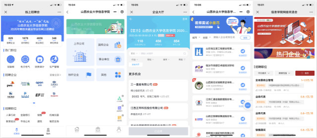 多举措保障我校2020届毕业生就业不断线